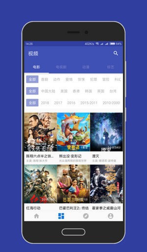 大白影视手机版下载  v3.8图2