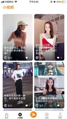 飞鹿直播免费版下载官网苹果版安装
