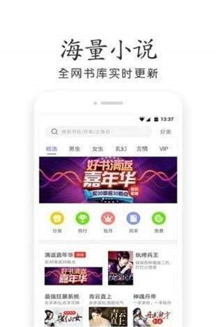 奇书网手机版下载安装最新版  v3.1.8图1