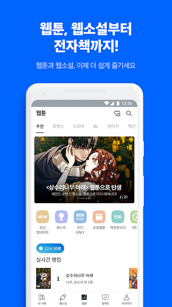 ridibooks漫画汉化版app  v8.2图2