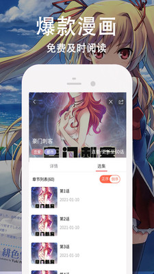 王权漫画小说在线观看  v3.87.09图2