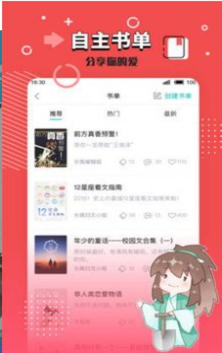 小强文学网安卓版官网  v1.3.16图2