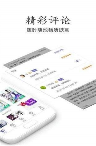 奇书网安卓版下载安装最新版本  v3.1.8图2