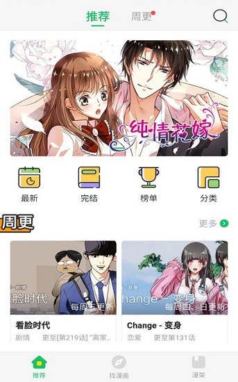 谜漫画12.1更新最新版  v1.0.0图3