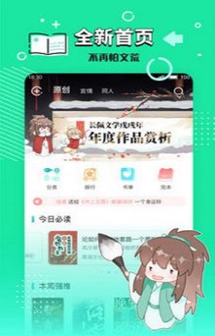 小强文学网安卓版下载安装最新版本  v1.3.16图1