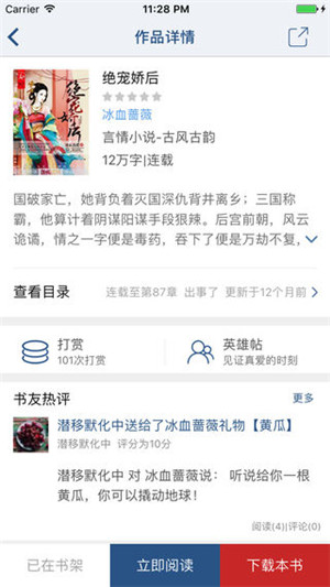 连城读书官网触屏版app  v4.7.2图3