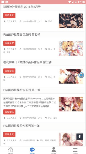 樱花次元免费版官网下载  v1.0.7图2