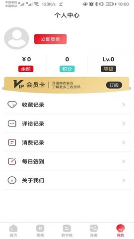 广东南方农村报官网  v2.1.9图1