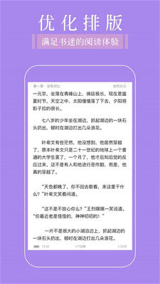 全品免费追书阅读器手机版下载安装苹果  v1.0图3