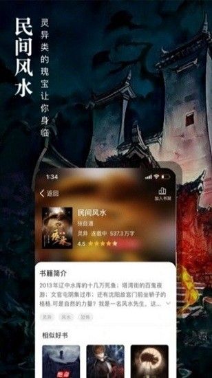 野花小说网免费版无弹窗  v1.0图3