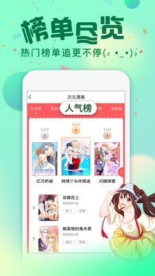 次元漫画安卓版2024下载安装最新版本  v1.1.0图1