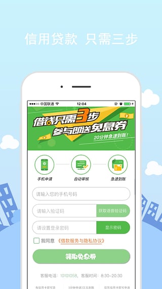 小狗信用贷最新版  v1.0图1