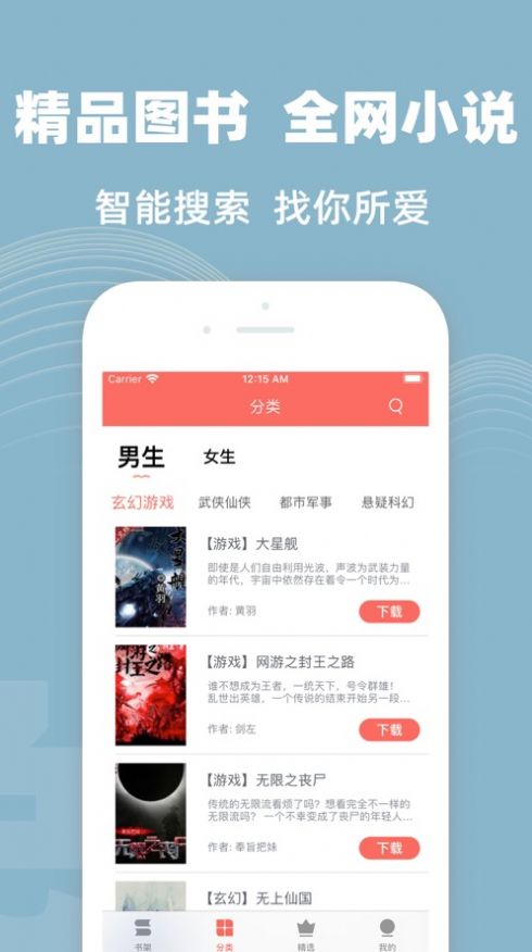 六情小说网手机版免费阅读下载安装  v1.3图1