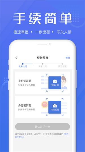 蓝箭分期免费版  v1.0图1