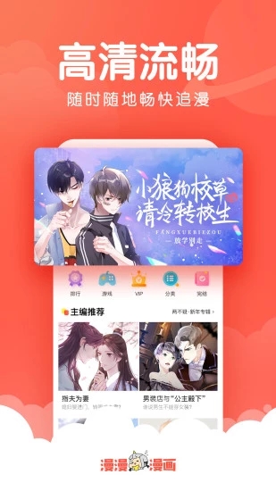 韩漫吧手机版下载安装免费官网最新版  v4.1.19图2