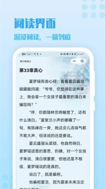 炎豹小说免费版在线阅读下载全文  v1.0图3