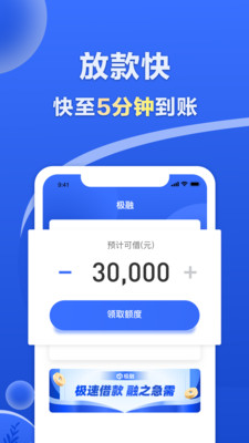 极融金融app下载安装官网最新版本