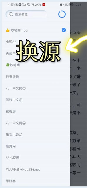 山顶阅读小说最新版在线阅读全文无弹窗  v1.1.7图2