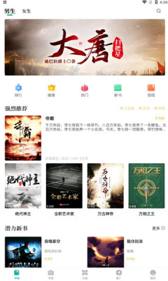 请看书小说网免费阅读下载安装手机版  v1.2.0图1