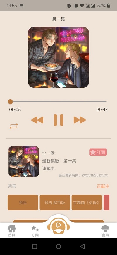 入耳Radioapp  v1.0.6图2