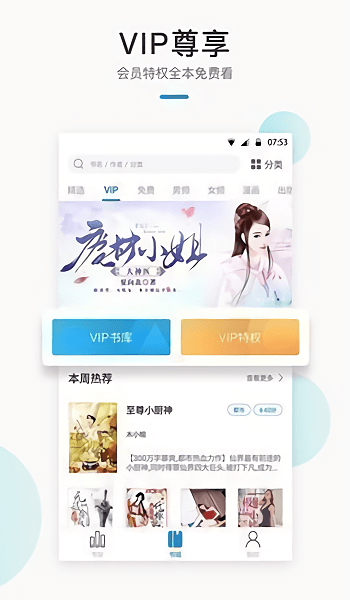 默读小说手机版  v1.23图2