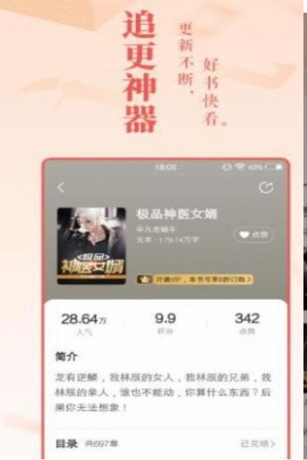 二次元小说阅读软件下载安装  v1.0.0.2图1