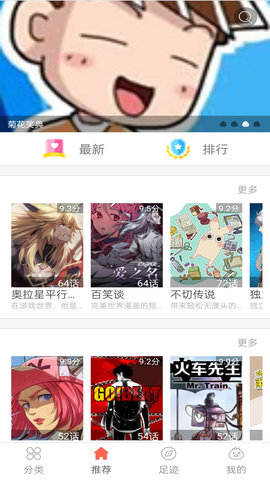 畅看漫画大全免费版下载安装最新版本ios