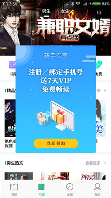 书友看书安卓版下载安装最新版本官网  v1.0.8图3