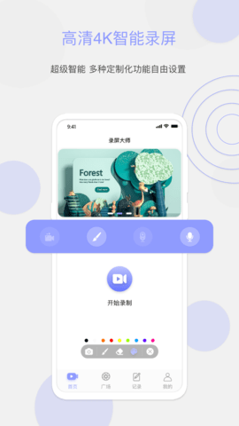 大慧录屏免费版下载  v1.2图1