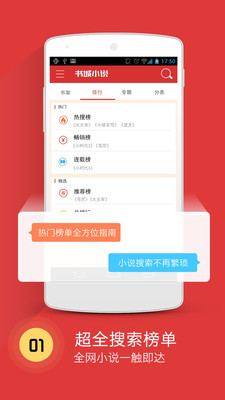 书城小说app下载安装免费  v4.1图3