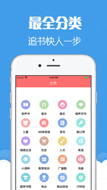 猫声有声小说app官方下载免费版安装  v6.0.3图3