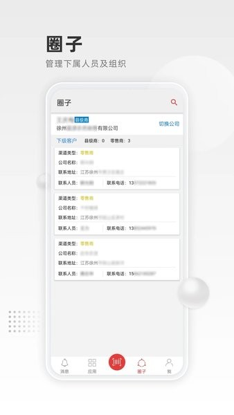 清原抗联  v3.7.10图3