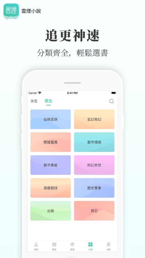 云烟小说全文阅读免费  v5.2.1图2