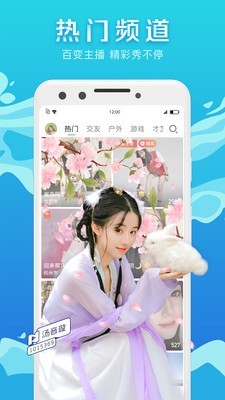 腾讯NOW直播2022年度盛典蓝盈盈  v1.52.0.20图1