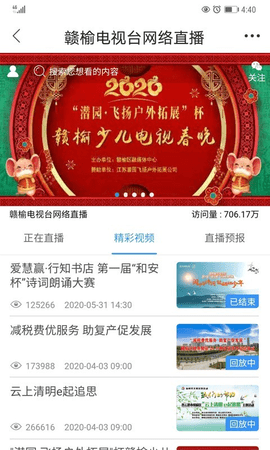 赣榆发布