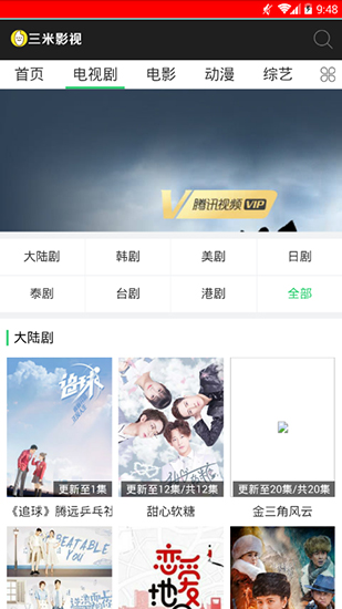 三米影视app官方最新版本  v1.0.2图2
