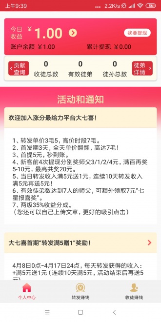 大七喜  v1.6.1图2