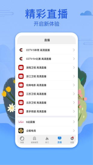 港剧网2023粤语剧在线观看  v3.09.00图1