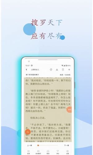 阅读亭app官网正版下载苹果手机安装  v1.1图2