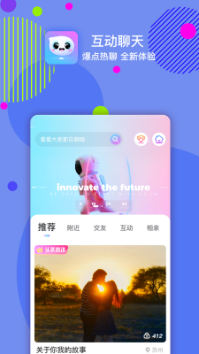 嘀嗒交友下载  v1.0图1