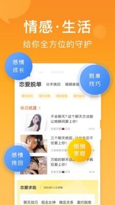 小鹿情感app下载安装苹果