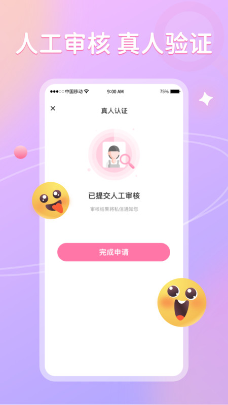 聊悦最新版  v1.0图1