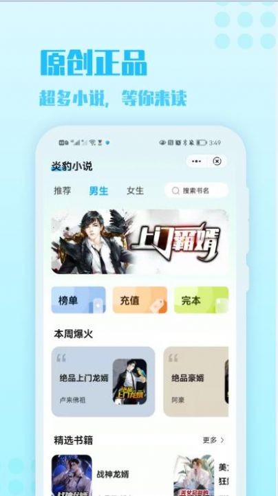 炎豹小说手机版在线阅读全文无弹窗下载  v1.0图2