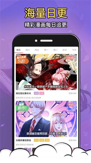 19漫画安卓版下载  v1.0.0图3