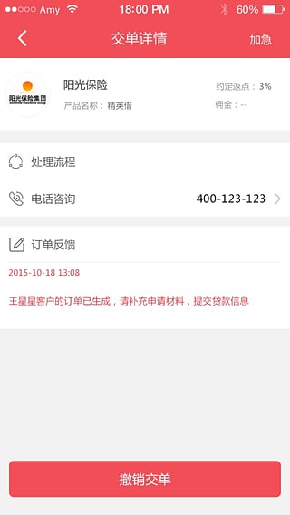 云之贷免费版下载安装官网最新  v1.2.0图2