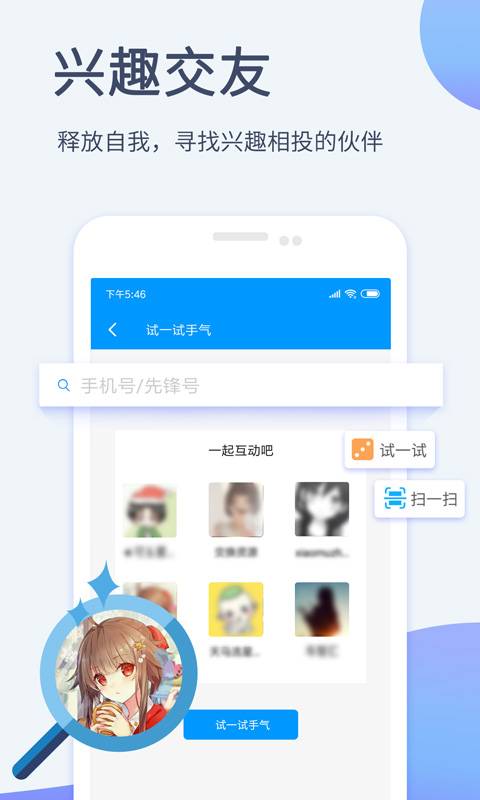 影音先锋手机版官方版下载  v6.5.6图1