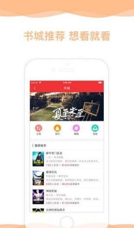 畅小说app官方下载  v7.35图1