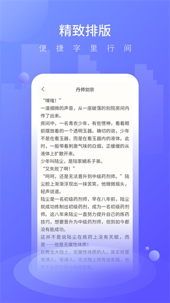 晚舟看书最新版下载安装苹果版本  v3.6.0图3