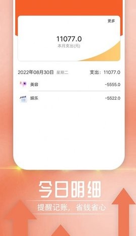 宵宵阅读大字报  v1.0.0图2