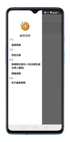 曲奇视频安卓下载安装手机版最新版  v1.0图1